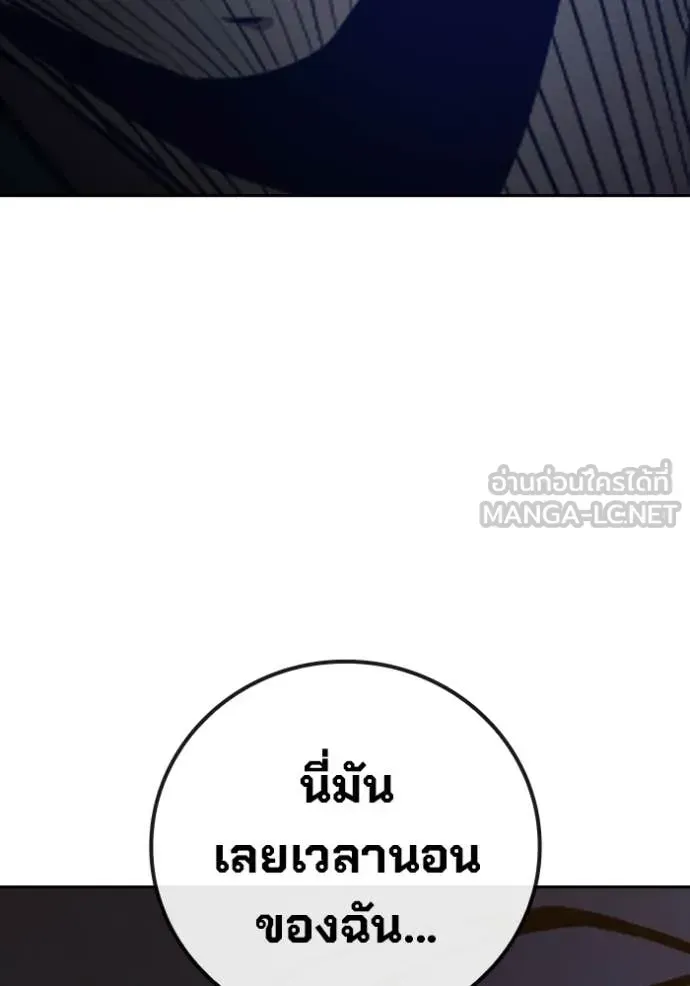 Juvenile Prison เยาวชนคนคุก ตอนที่ 59 หน้า 196