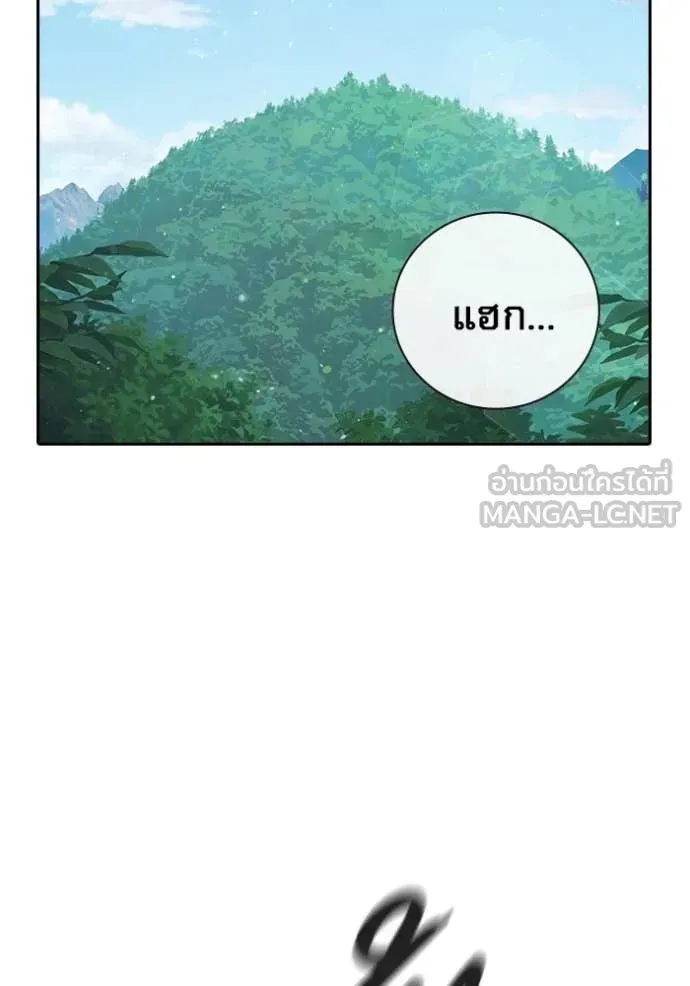 Juvenile Prison เยาวชนคนคุก ตอนที่ 59 หน้า 2