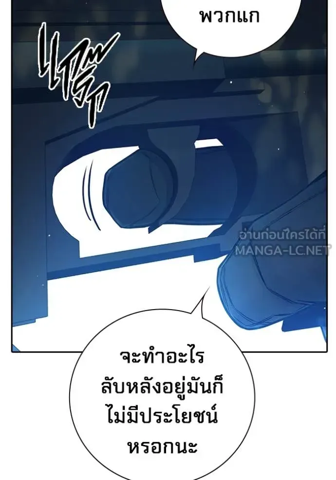 Juvenile Prison เยาวชนคนคุก ตอนที่ 59 หน้า 20