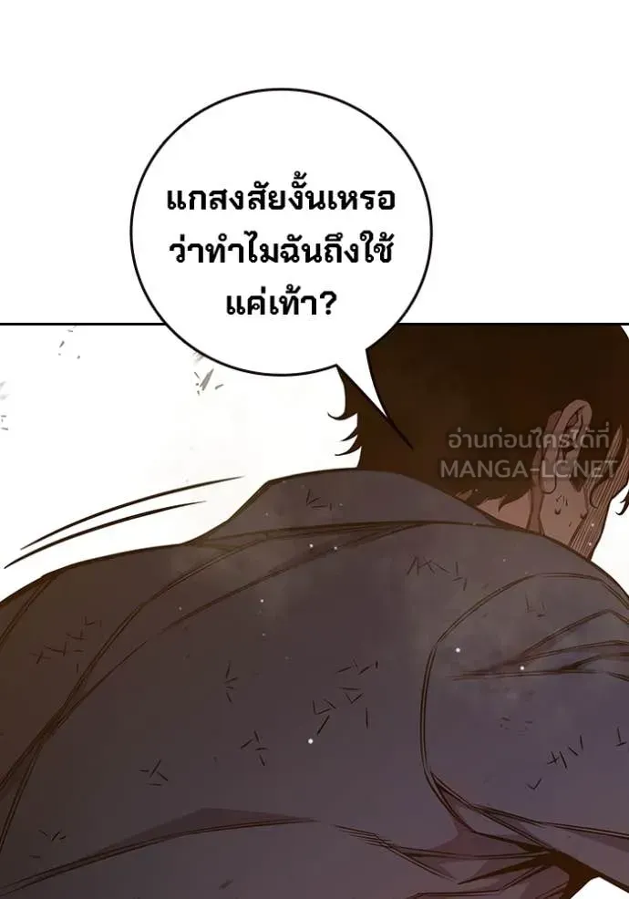 Juvenile Prison เยาวชนคนคุก ตอนที่ 59 หน้า 203