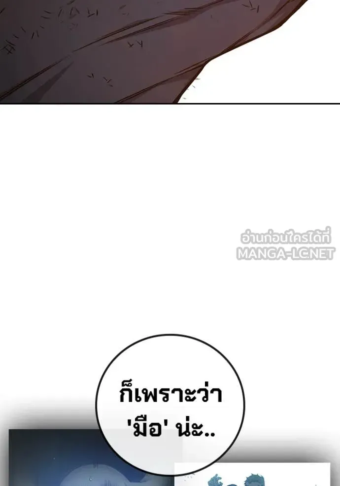 Juvenile Prison เยาวชนคนคุก ตอนที่ 59 หน้า 204