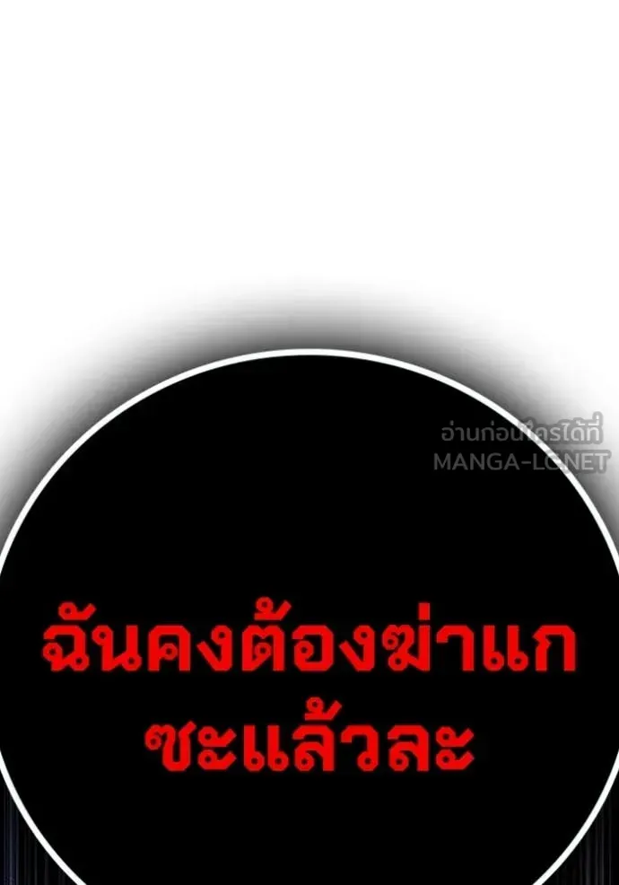 Juvenile Prison เยาวชนคนคุก ตอนที่ 59 หน้า 212