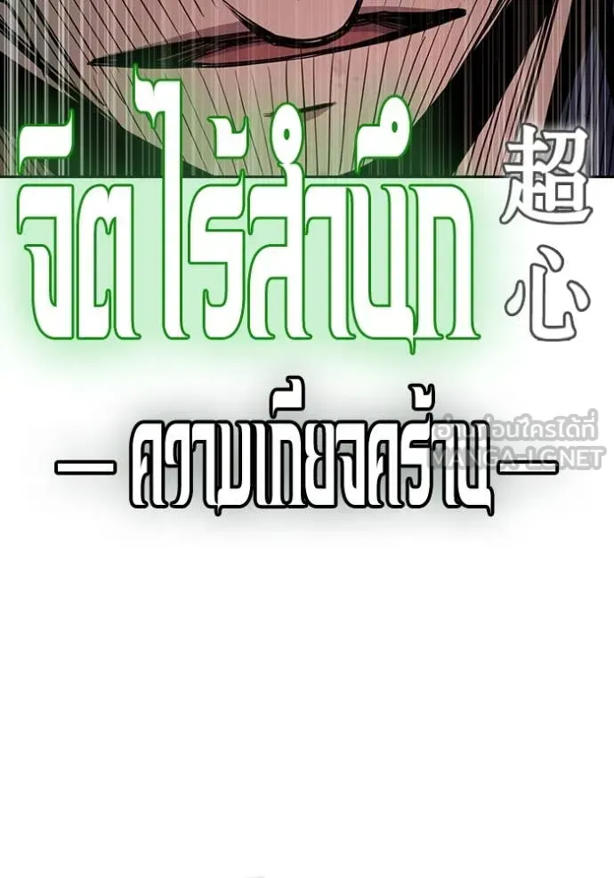 Juvenile Prison เยาวชนคนคุก ตอนที่ 59 หน้า 214