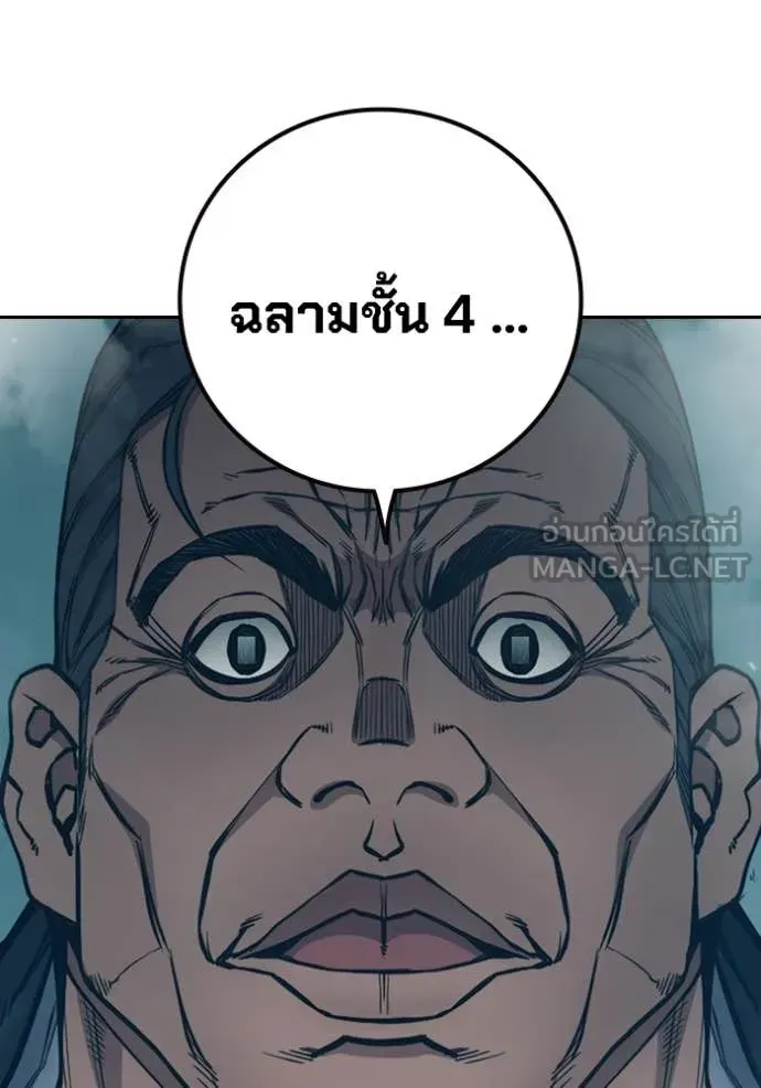 Juvenile Prison เยาวชนคนคุก ตอนที่ 59 หน้า 219