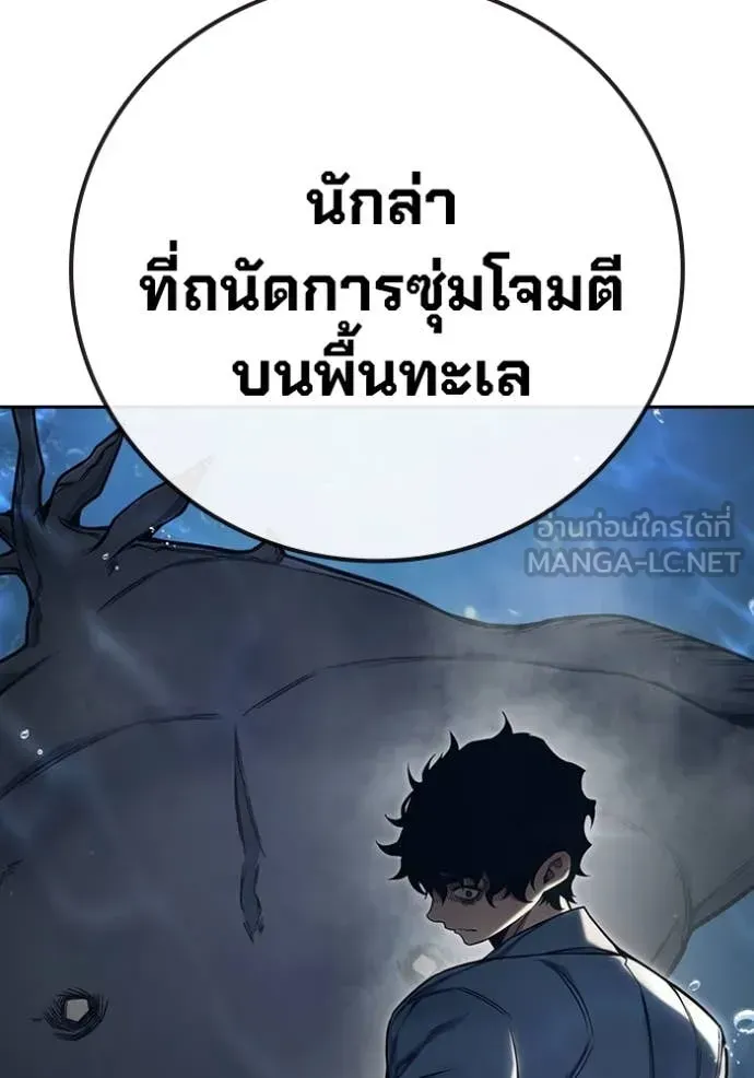 Juvenile Prison เยาวชนคนคุก ตอนที่ 59 หน้า 221