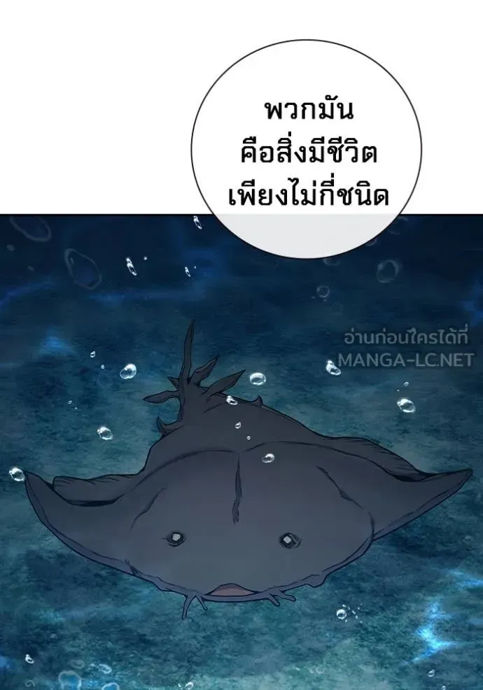Juvenile Prison เยาวชนคนคุก ตอนที่ 59 หน้า 224