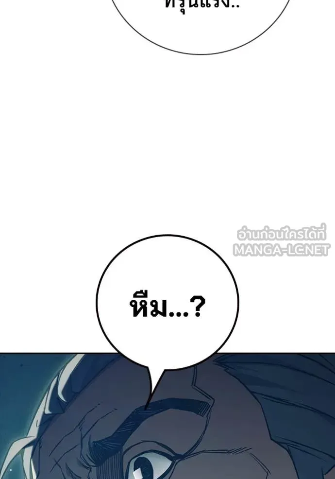 Juvenile Prison เยาวชนคนคุก ตอนที่ 59 หน้า 229