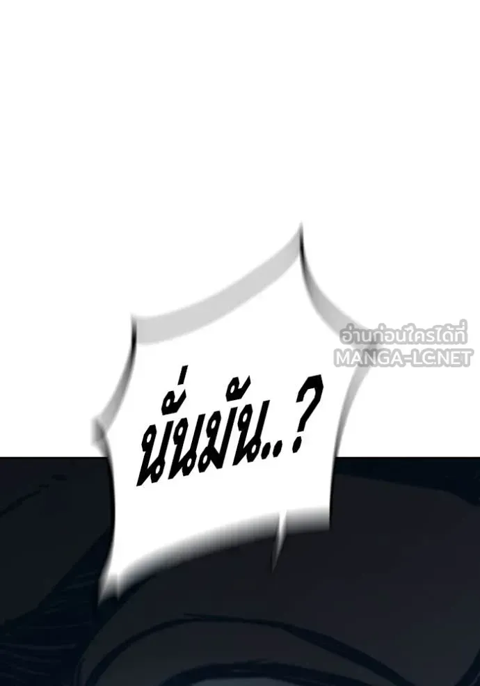 Juvenile Prison เยาวชนคนคุก ตอนที่ 59 หน้า 231