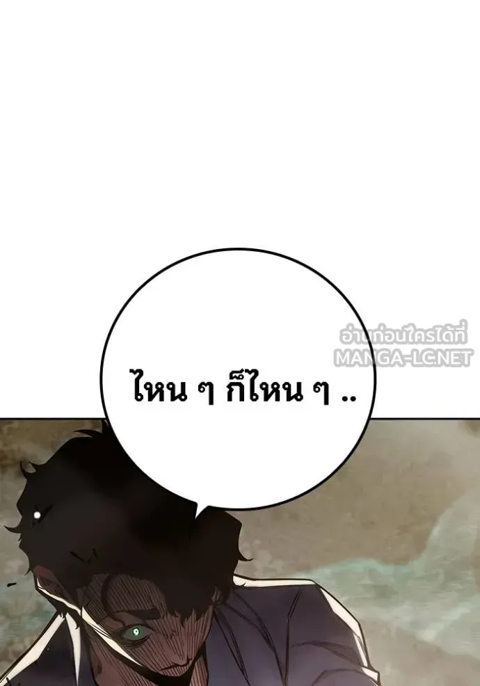 Juvenile Prison เยาวชนคนคุก ตอนที่ 59 หน้า 233