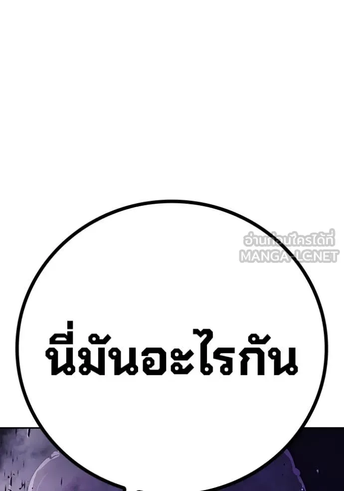 Juvenile Prison เยาวชนคนคุก ตอนที่ 59 หน้า 246