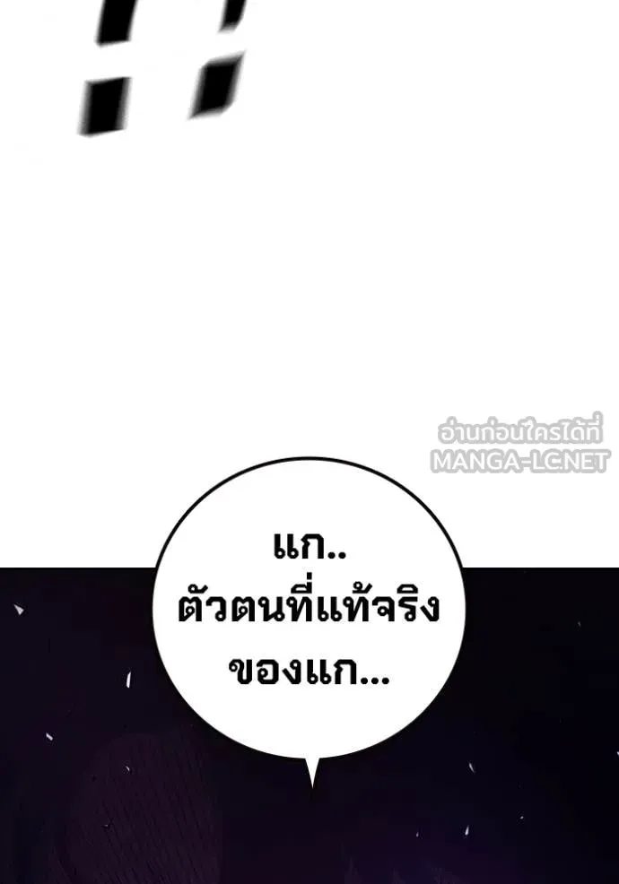 Juvenile Prison เยาวชนคนคุก ตอนที่ 59 หน้า 249