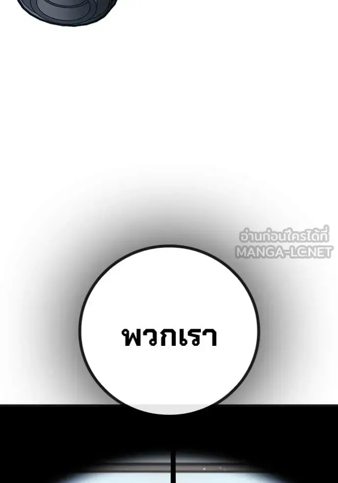 Juvenile Prison เยาวชนคนคุก ตอนที่ 59 หน้า 25
