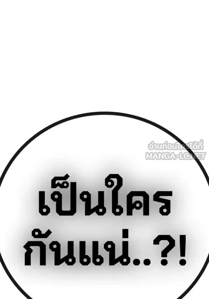 Juvenile Prison เยาวชนคนคุก ตอนที่ 59 หน้า 251
