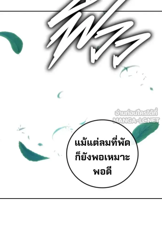 Juvenile Prison เยาวชนคนคุก ตอนที่ 59 หน้า 35
