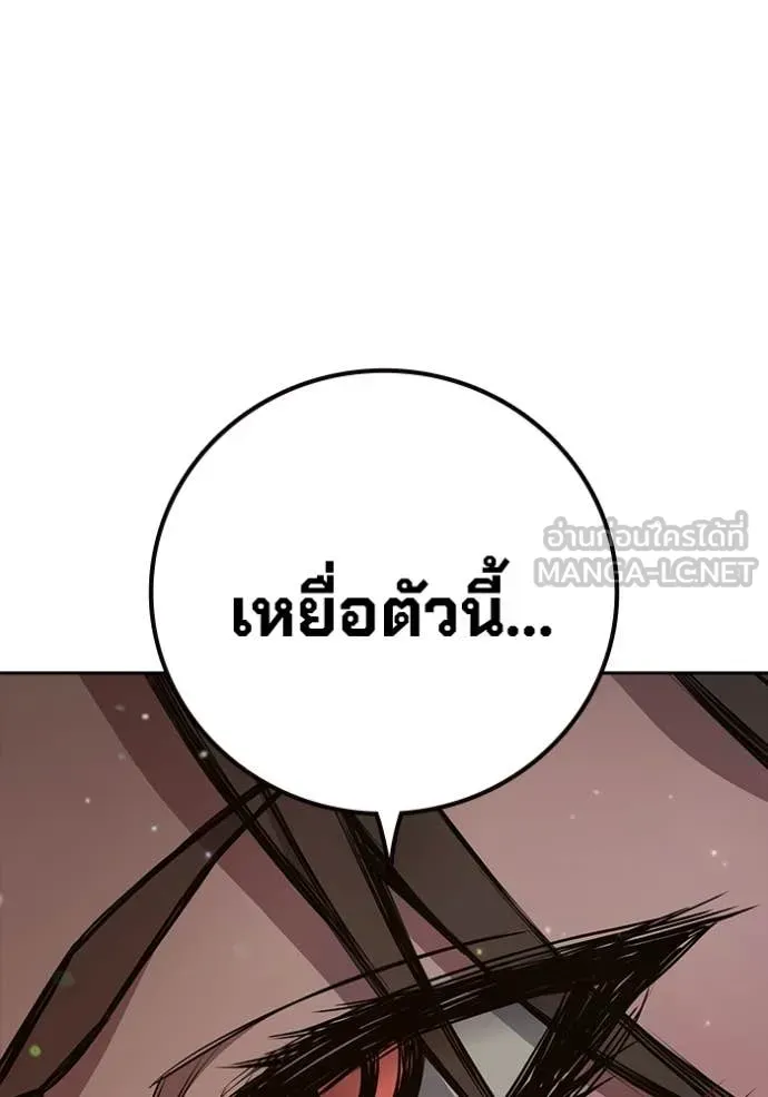Juvenile Prison เยาวชนคนคุก ตอนที่ 59 หน้า 36