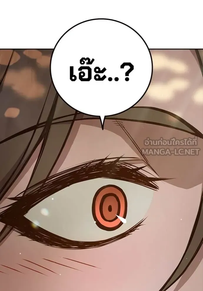 Juvenile Prison เยาวชนคนคุก ตอนที่ 59 หน้า 44
