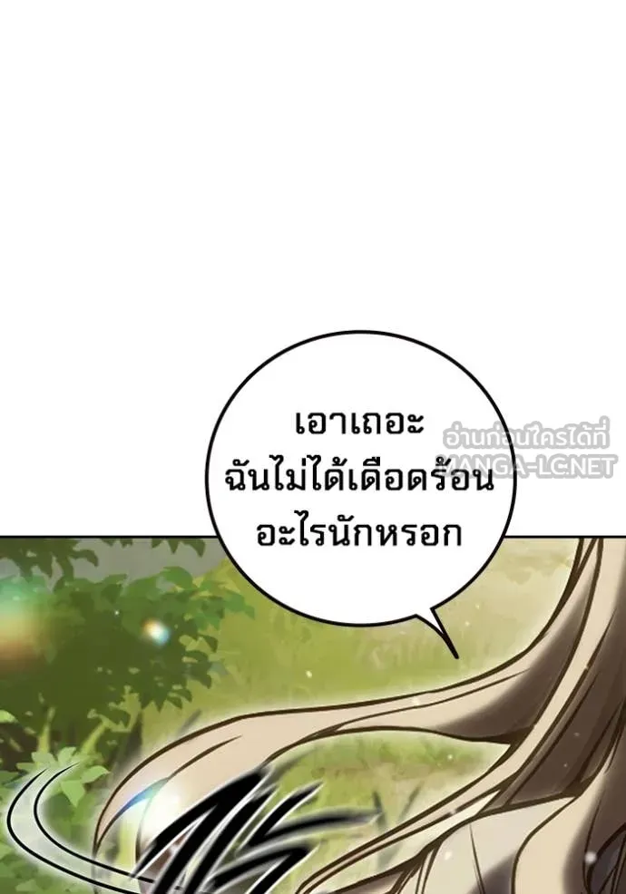 Juvenile Prison เยาวชนคนคุก ตอนที่ 59 หน้า 49