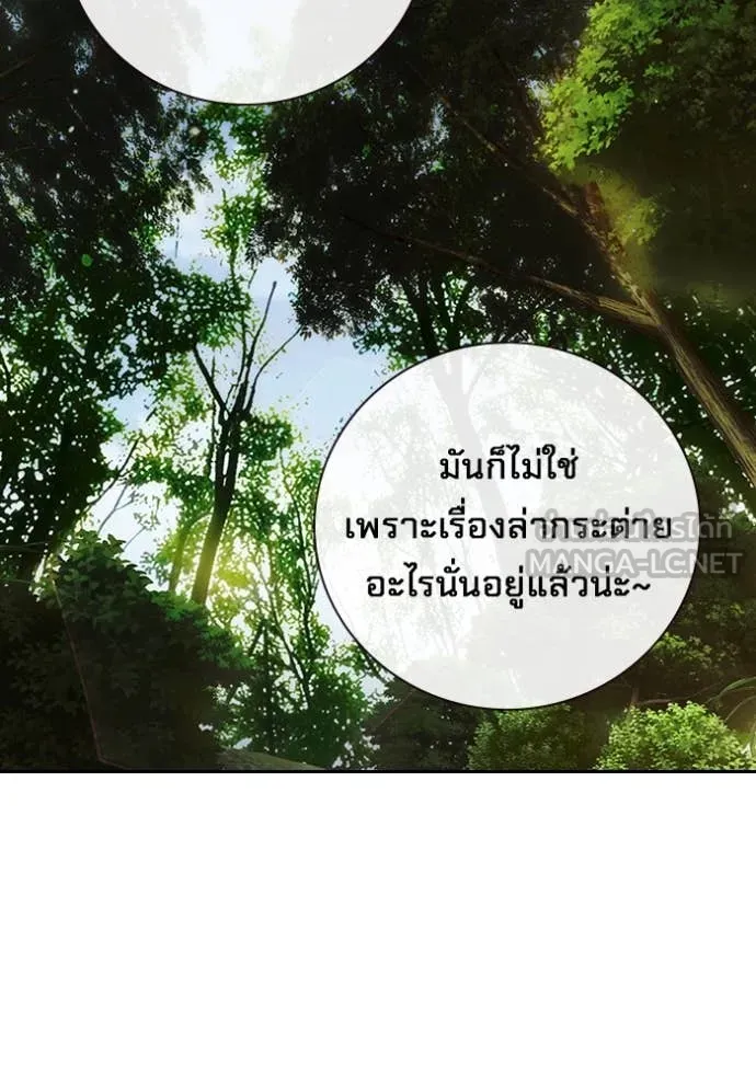 Juvenile Prison เยาวชนคนคุก ตอนที่ 59 หน้า 51