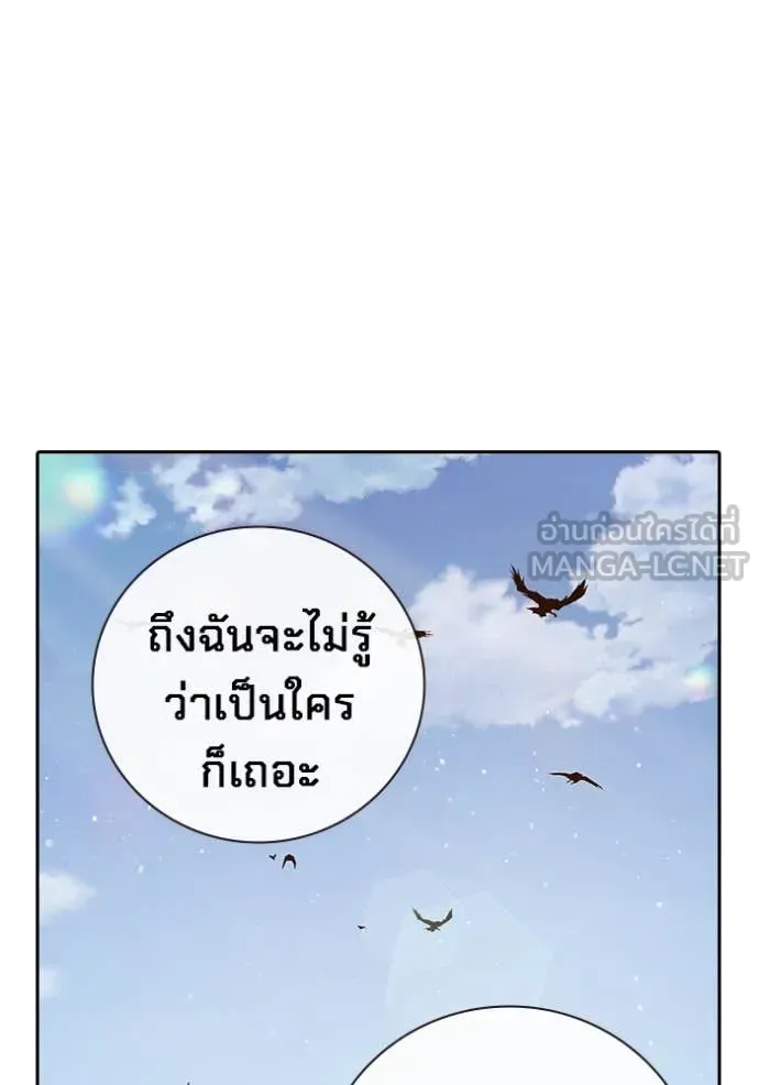 Juvenile Prison เยาวชนคนคุก ตอนที่ 59 หน้า 60