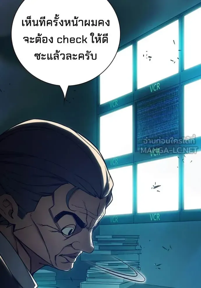 Juvenile Prison เยาวชนคนคุก ตอนที่ 59 หน้า 69