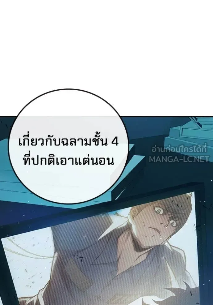 Juvenile Prison เยาวชนคนคุก ตอนที่ 59 หน้า 71