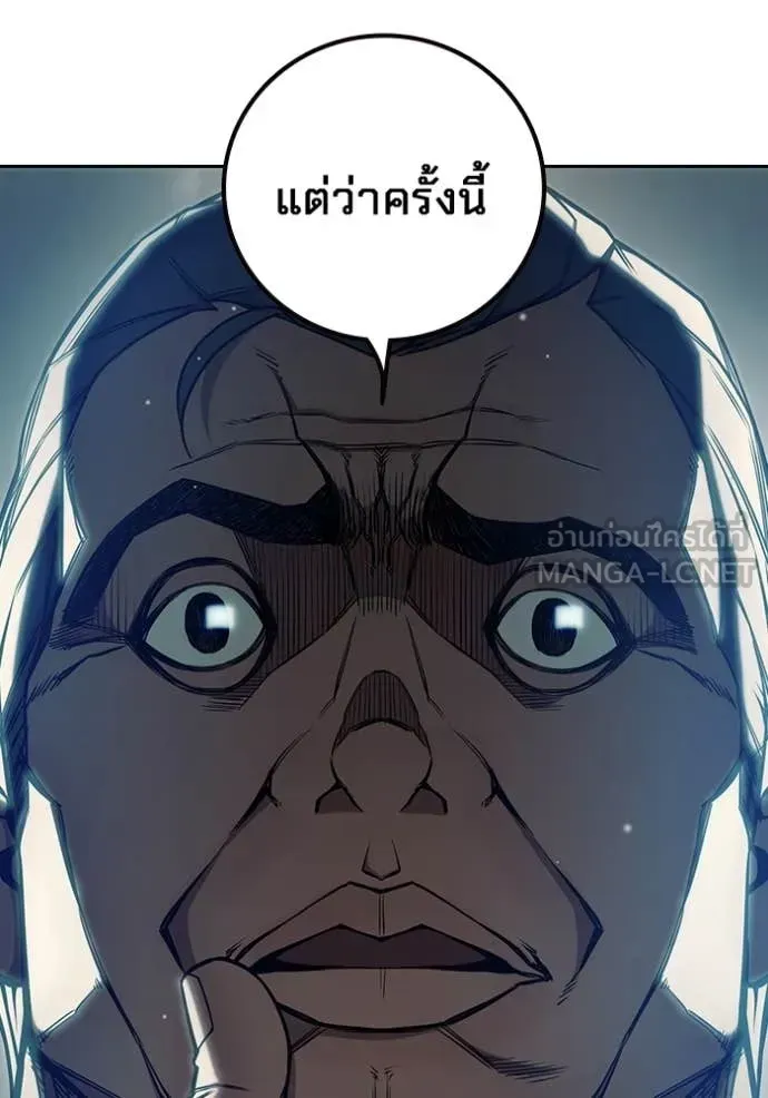 Juvenile Prison เยาวชนคนคุก ตอนที่ 59 หน้า 79