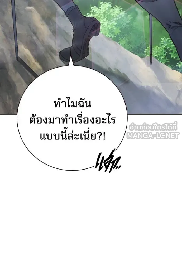 Juvenile Prison เยาวชนคนคุก ตอนที่ 59 หน้า 8