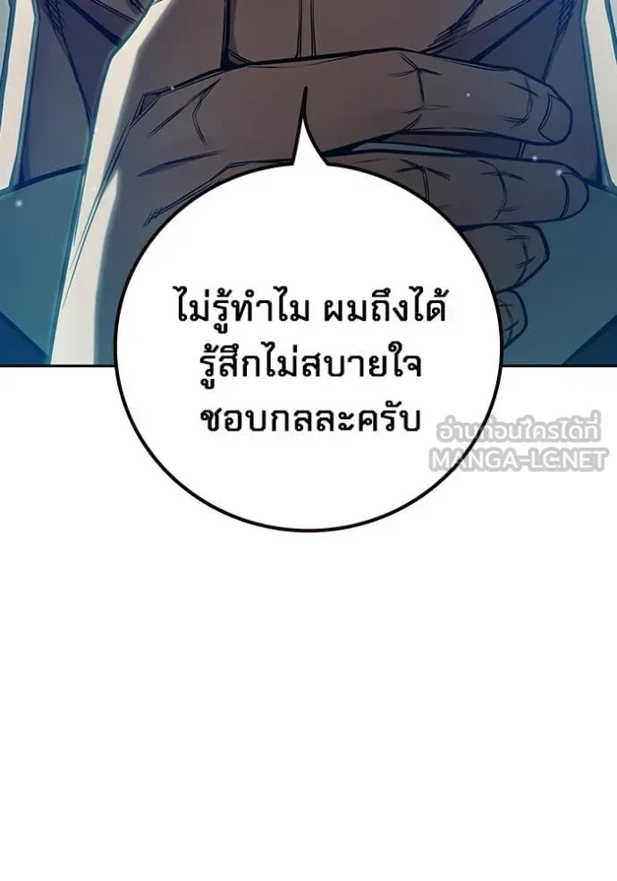 Juvenile Prison เยาวชนคนคุก ตอนที่ 59 หน้า 80
