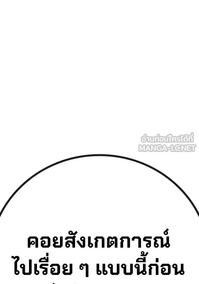 Juvenile Prison เยาวชนคนคุก ตอนที่ 59 หน้า 84