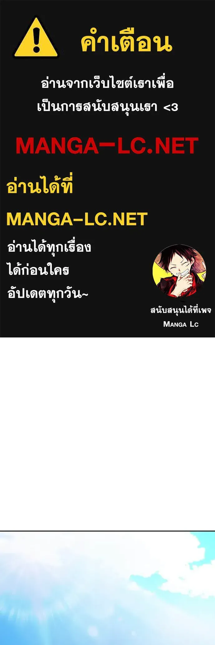 Juvenile Prison เยาวชนคนคุก ตอนที่ 60 หน้า 1