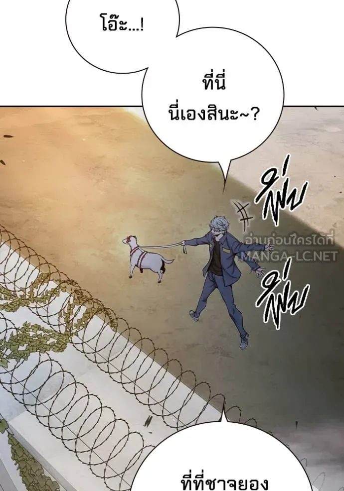 Juvenile Prison เยาวชนคนคุก ตอนที่ 60 หน้า 10