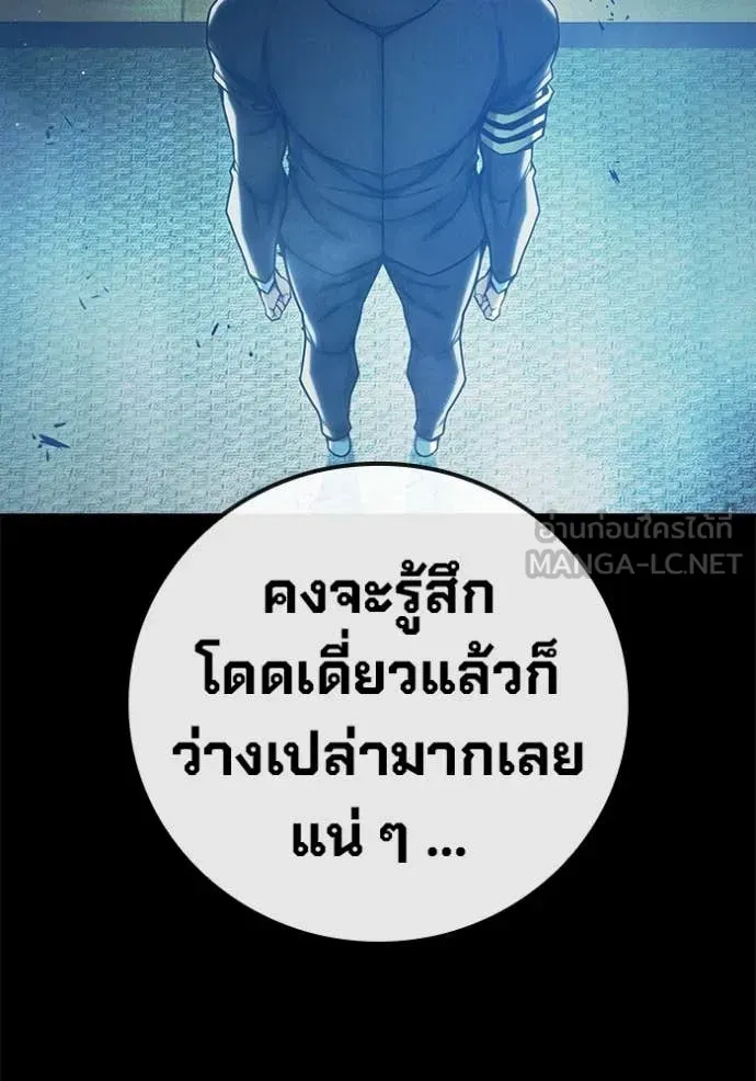 Juvenile Prison เยาวชนคนคุก ตอนที่ 60 หน้า 102
