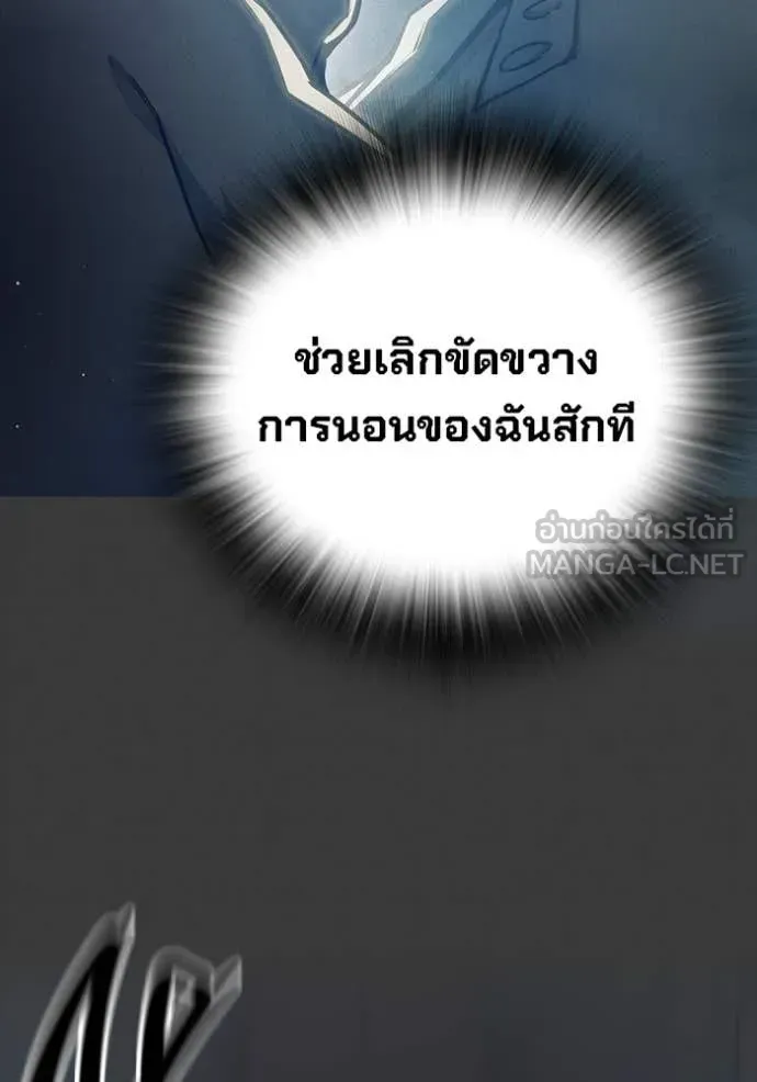 Juvenile Prison เยาวชนคนคุก ตอนที่ 60 หน้า 108
