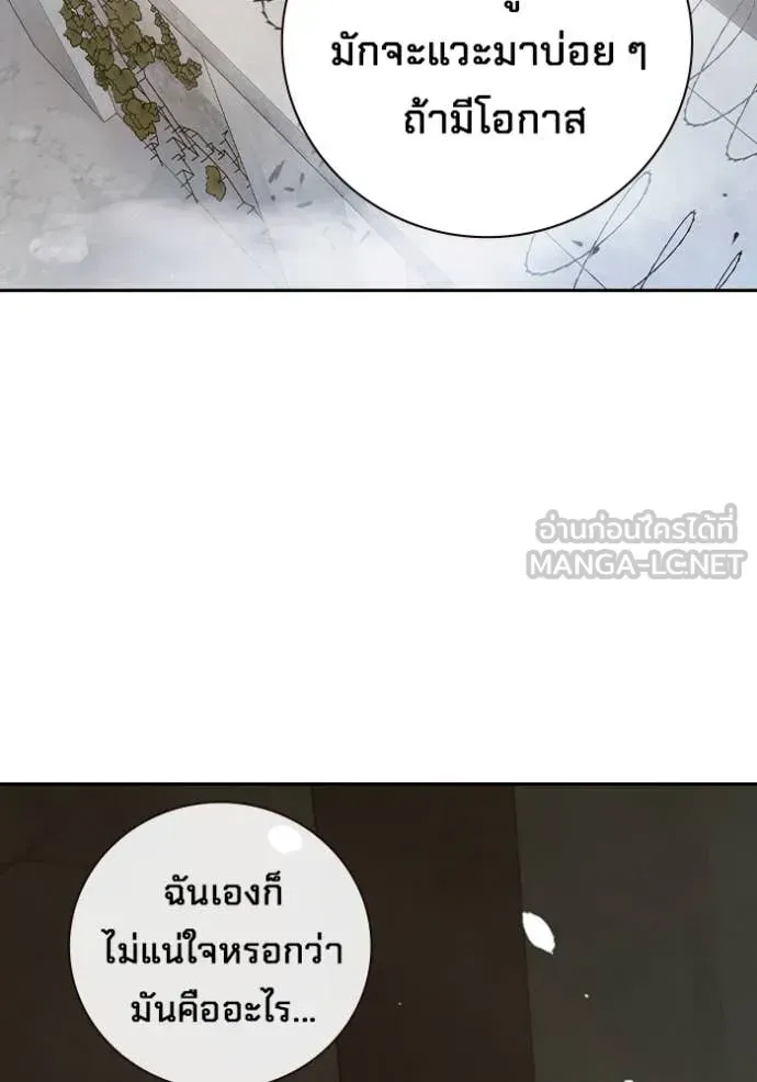 Juvenile Prison เยาวชนคนคุก ตอนที่ 60 หน้า 11