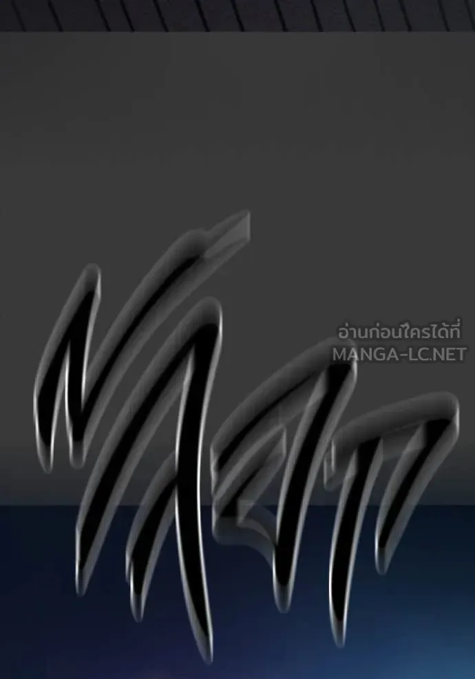 Juvenile Prison เยาวชนคนคุก ตอนที่ 60 หน้า 111