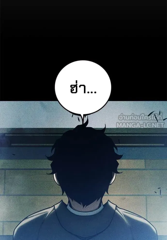 Juvenile Prison เยาวชนคนคุก ตอนที่ 60 หน้า 117