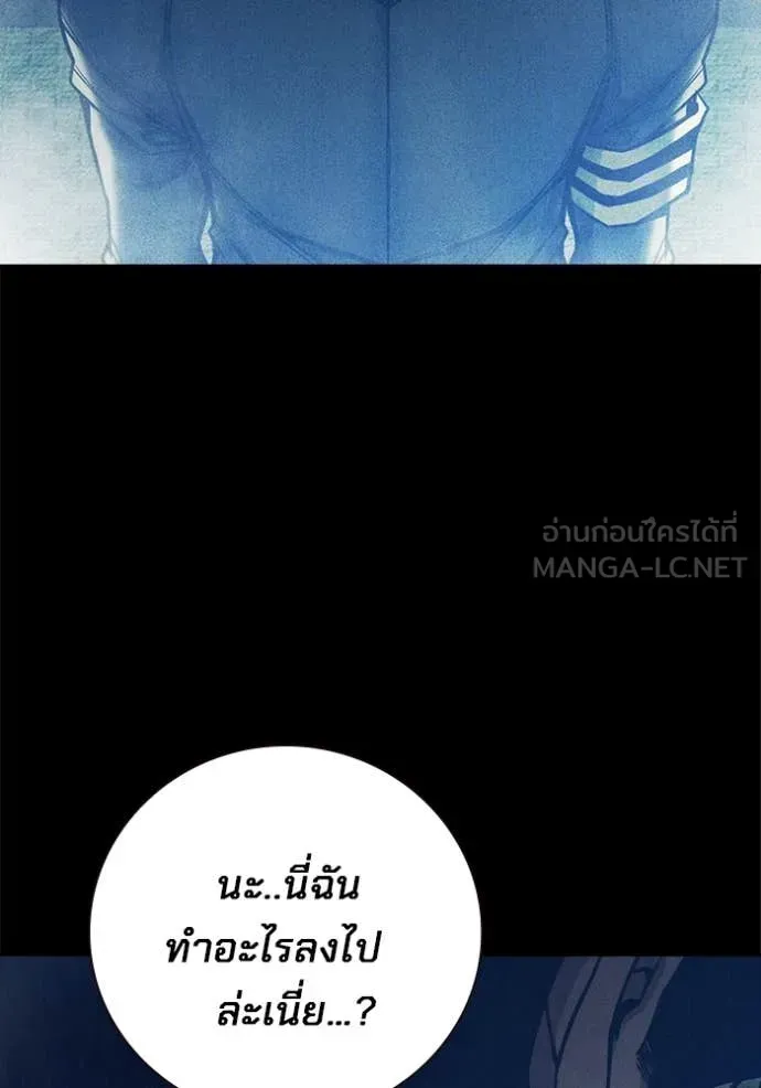 Juvenile Prison เยาวชนคนคุก ตอนที่ 60 หน้า 118