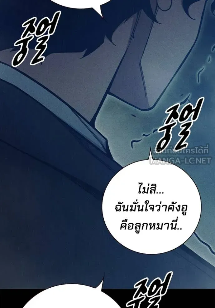 Juvenile Prison เยาวชนคนคุก ตอนที่ 60 หน้า 119