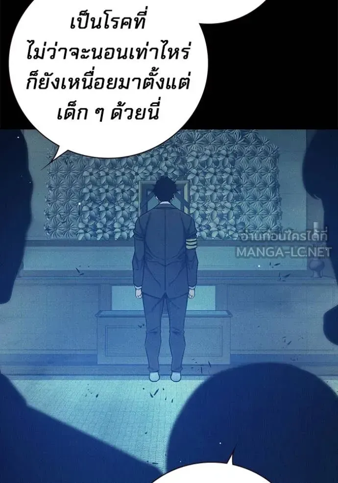 Juvenile Prison เยาวชนคนคุก ตอนที่ 60 หน้า 121