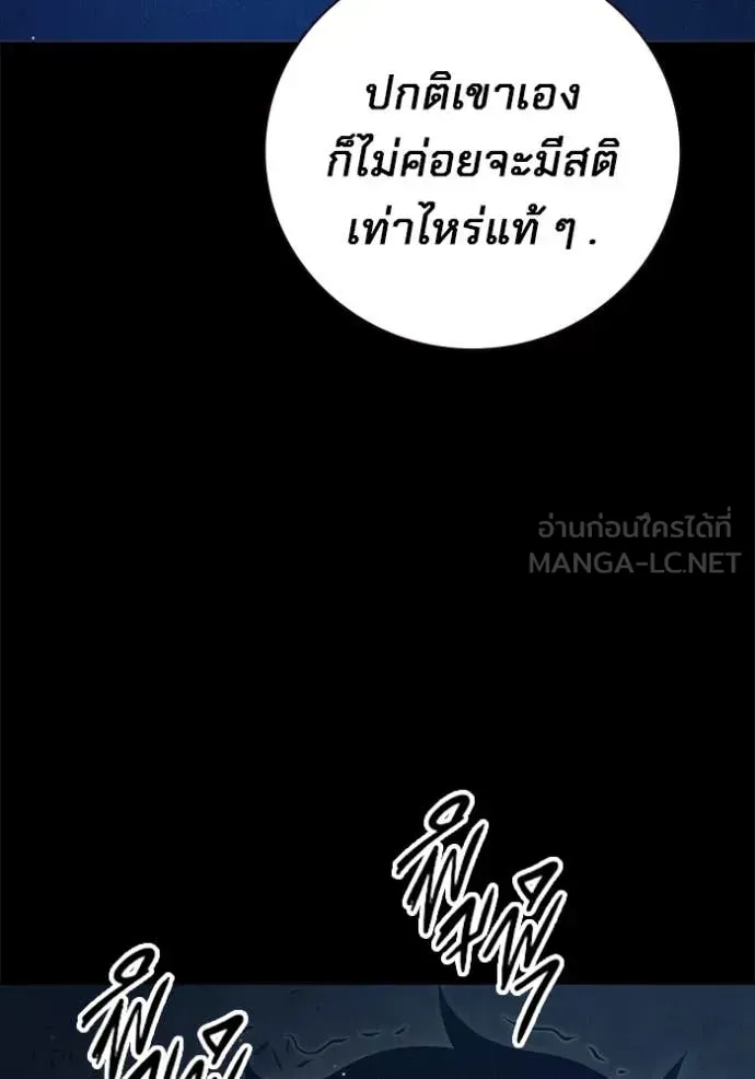 Juvenile Prison เยาวชนคนคุก ตอนที่ 60 หน้า 122