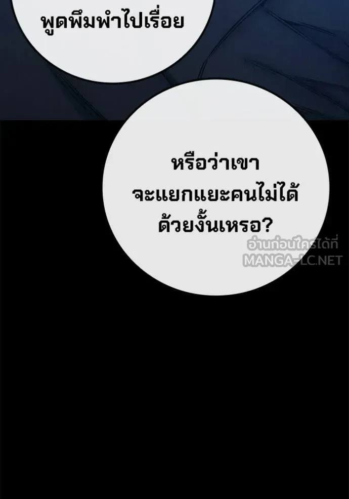 Juvenile Prison เยาวชนคนคุก ตอนที่ 60 หน้า 124