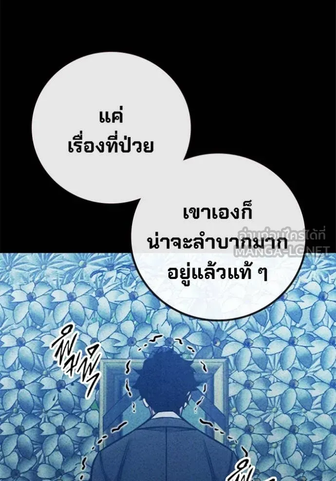 Juvenile Prison เยาวชนคนคุก ตอนที่ 60 หน้า 125