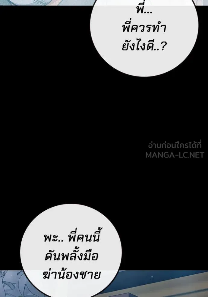 Juvenile Prison เยาวชนคนคุก ตอนที่ 60 หน้า 128