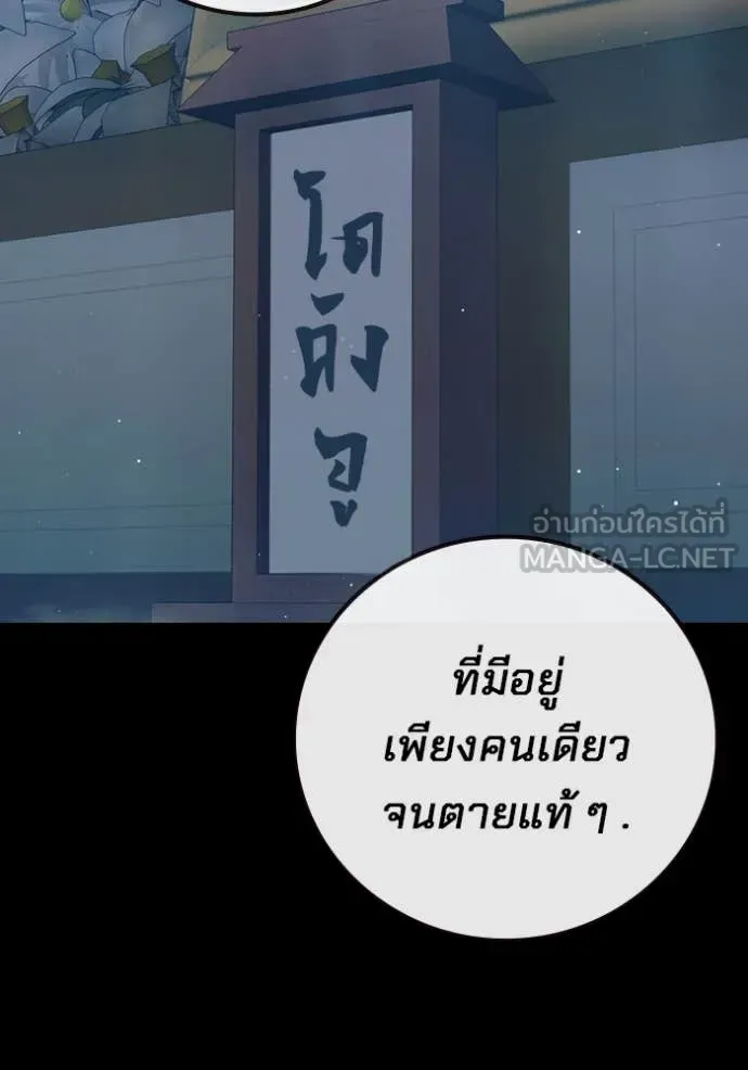 Juvenile Prison เยาวชนคนคุก ตอนที่ 60 หน้า 129