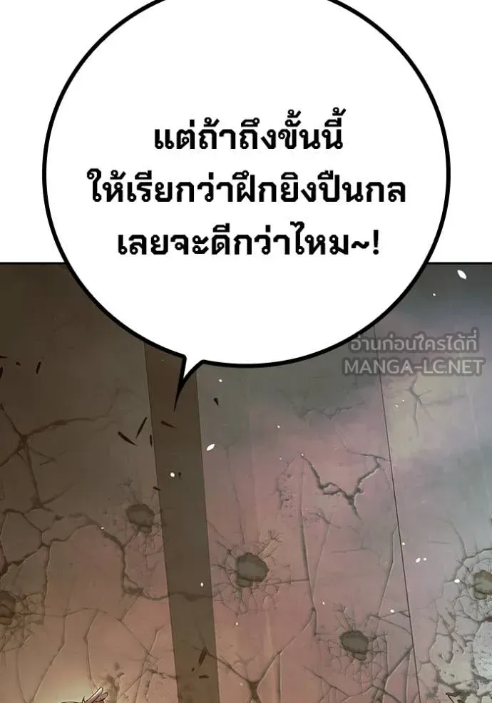 Juvenile Prison เยาวชนคนคุก ตอนที่ 60 หน้า 13