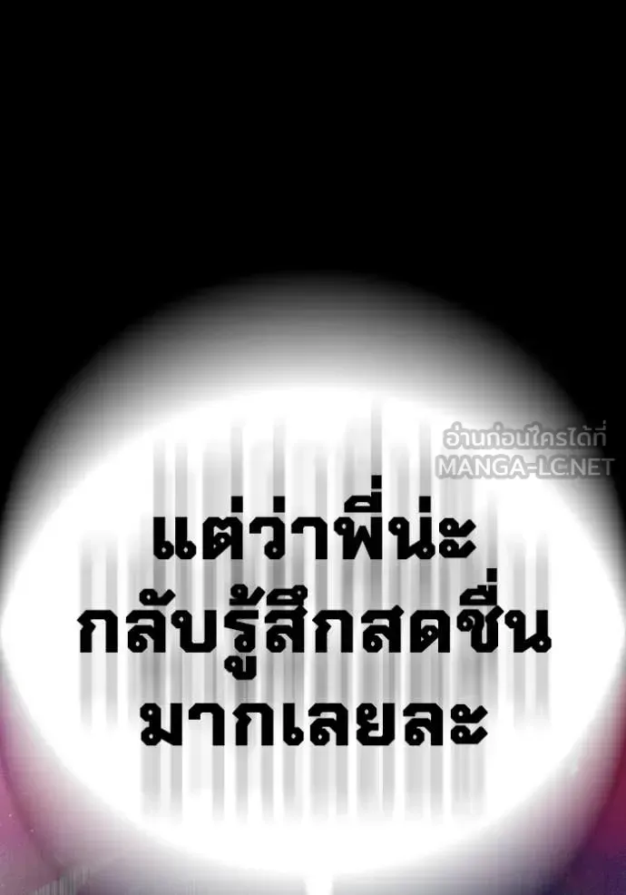 Juvenile Prison เยาวชนคนคุก ตอนที่ 60 หน้า 130