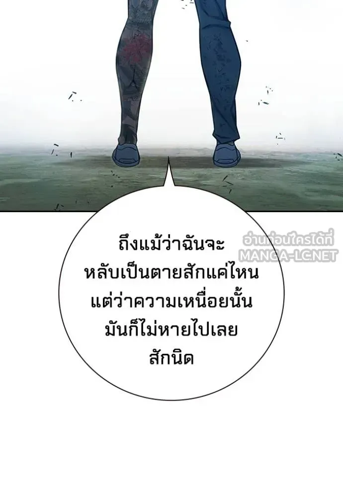 Juvenile Prison เยาวชนคนคุก ตอนที่ 60 หน้า 143
