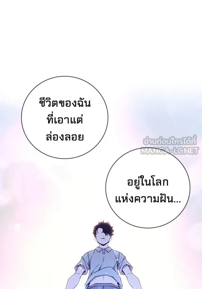 Juvenile Prison เยาวชนคนคุก ตอนที่ 60 หน้า 144