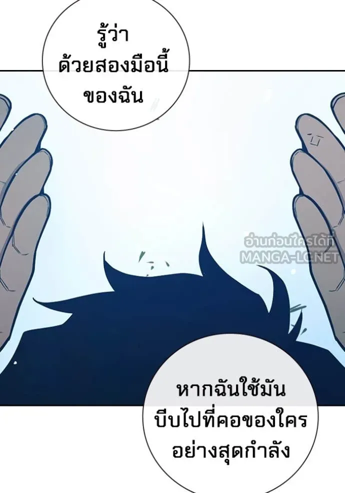 Juvenile Prison เยาวชนคนคุก ตอนที่ 60 หน้า 150