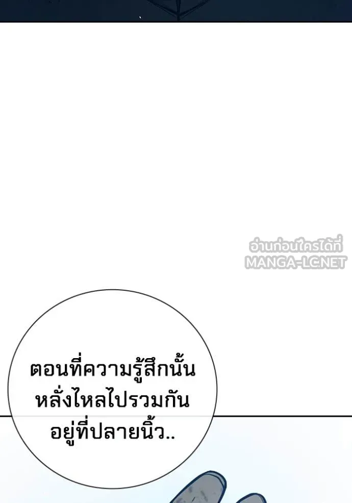 Juvenile Prison เยาวชนคนคุก ตอนที่ 60 หน้า 153